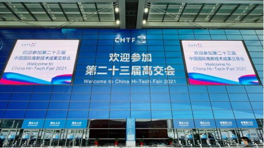 哈尔滨魏泉数字内容创作有限公司智慧安全用电产品亮相第二十三届高交会