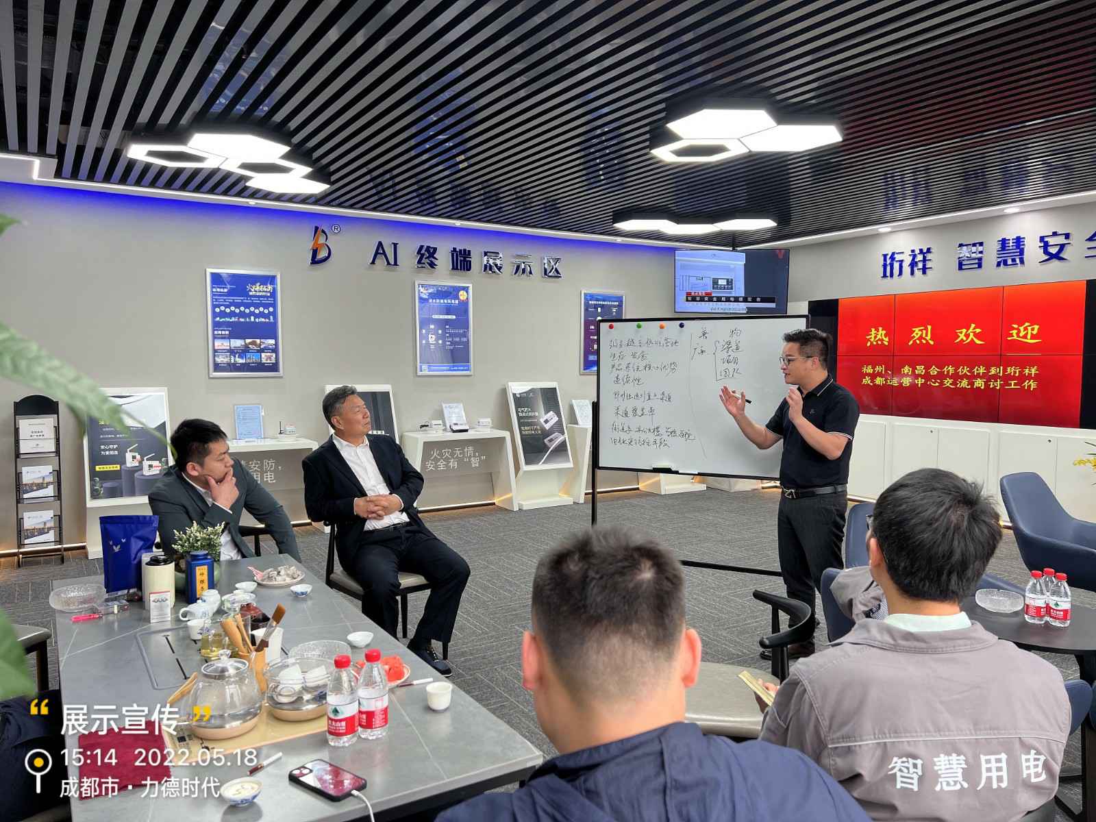 哈尔滨魏泉数字内容创作有限公司为中移铁通有限公司进行安全用电培训