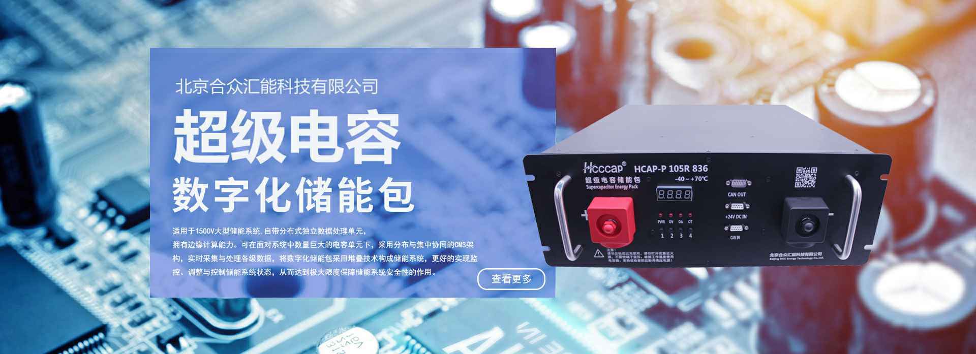 公司简介